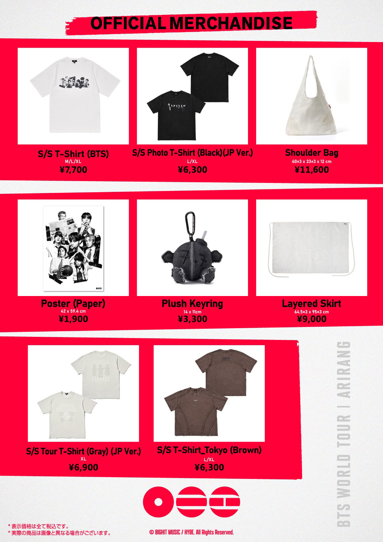 OFFICIAL MERCHANDISE 商品画像